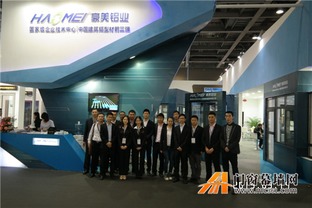 豪美铝业亮相2015广州铝门窗幕墙新产品博览会