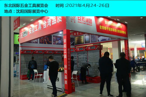 焊接展会 哈尔滨焊接展 北方展览 专注 查看