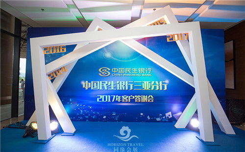 天涯会议服务哪里专业,会展服务费用