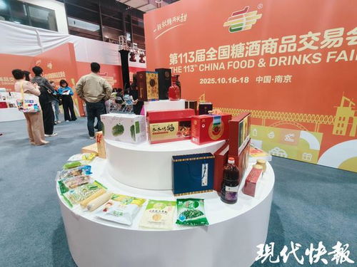 糖酒会县域农产品受热捧，会展服务成产业对接新桥梁