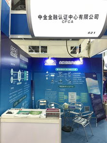 国家网络安全宣传周启幕，CFCA创新产品闪耀展会，专业服务护航网络安全新生态